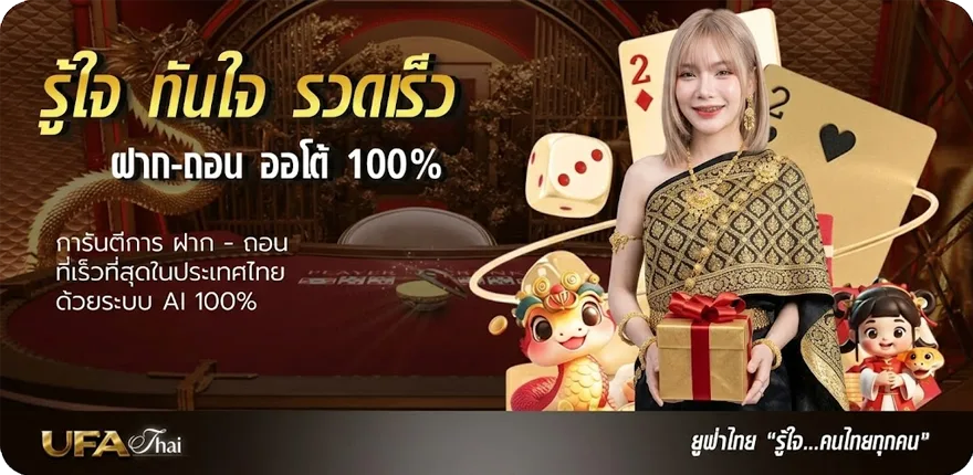 Banner เว็บซื้อหวยออนไลน์ จ่ายจริง ใหม่ — โปรโมชั่นสมาชิกใหม่