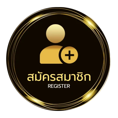 สมัครง่าย เว็บซื้อหวยออนไลน์ จ่ายจริง ง่ายสุด ๆ