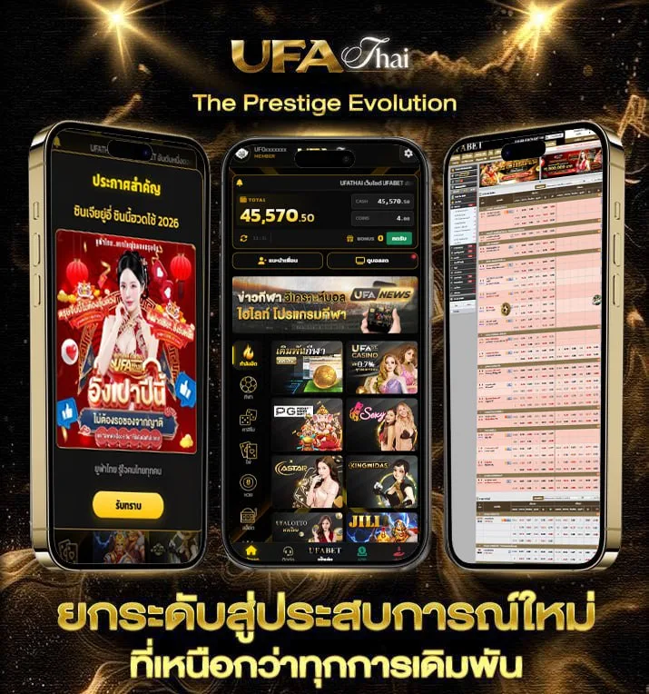 เว็บซื้อหวยออนไลน์ จ่ายจริง  เว็บพนันออนไลน์